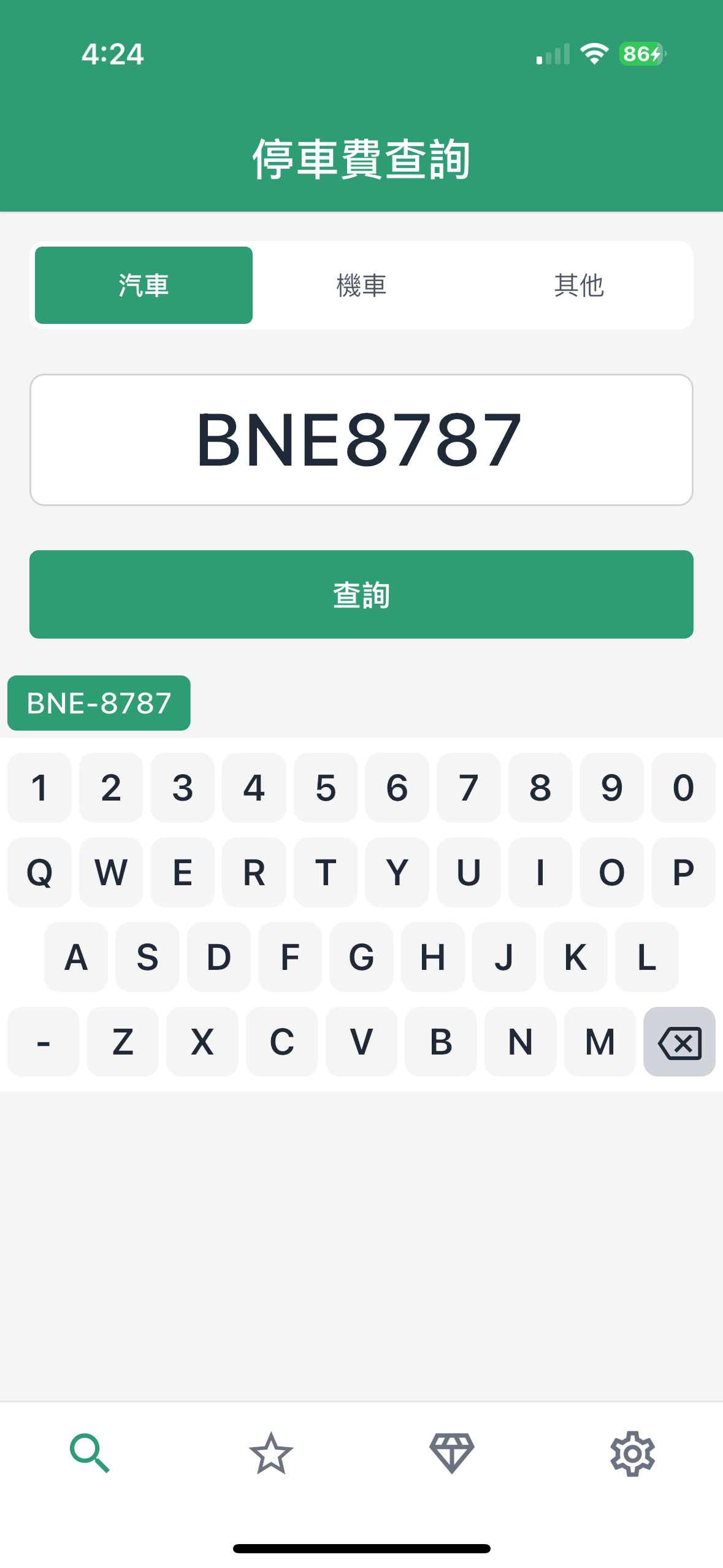 查停車費-1