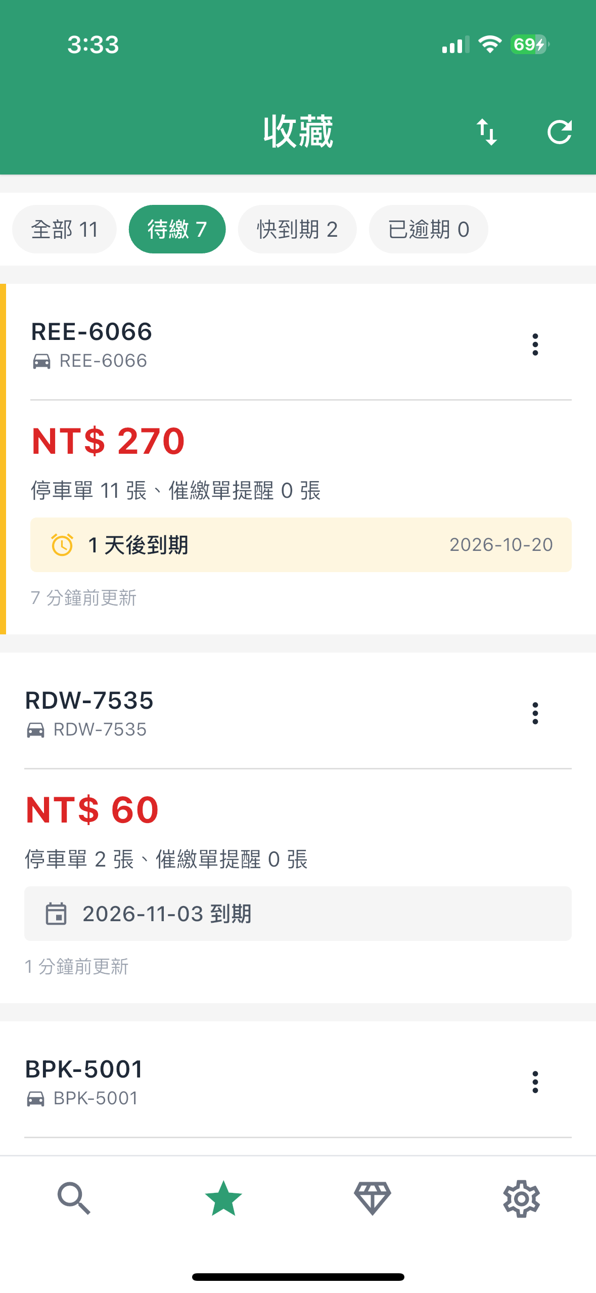 查停車費-5